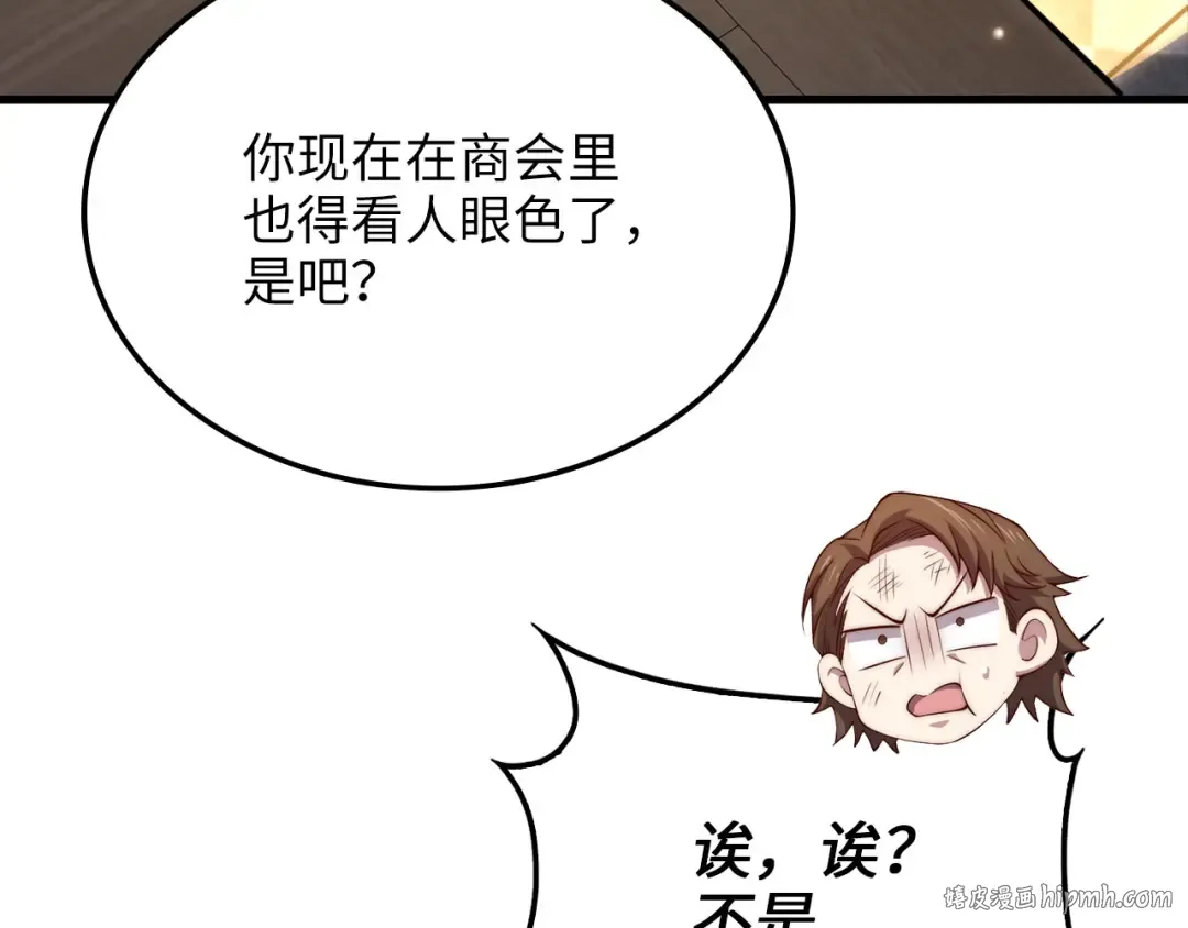 第176话 追求永生 第16页