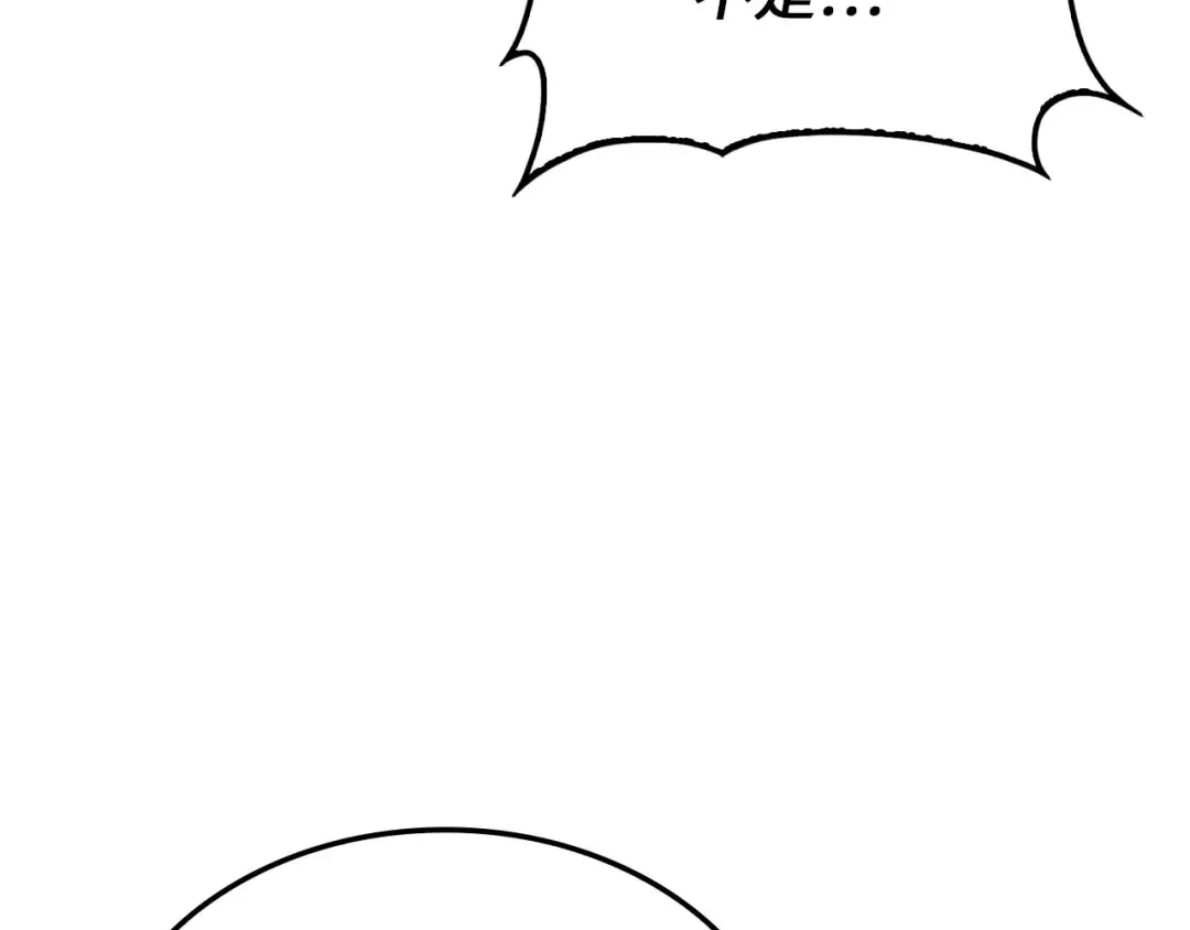 第176话 追求永生 第17页