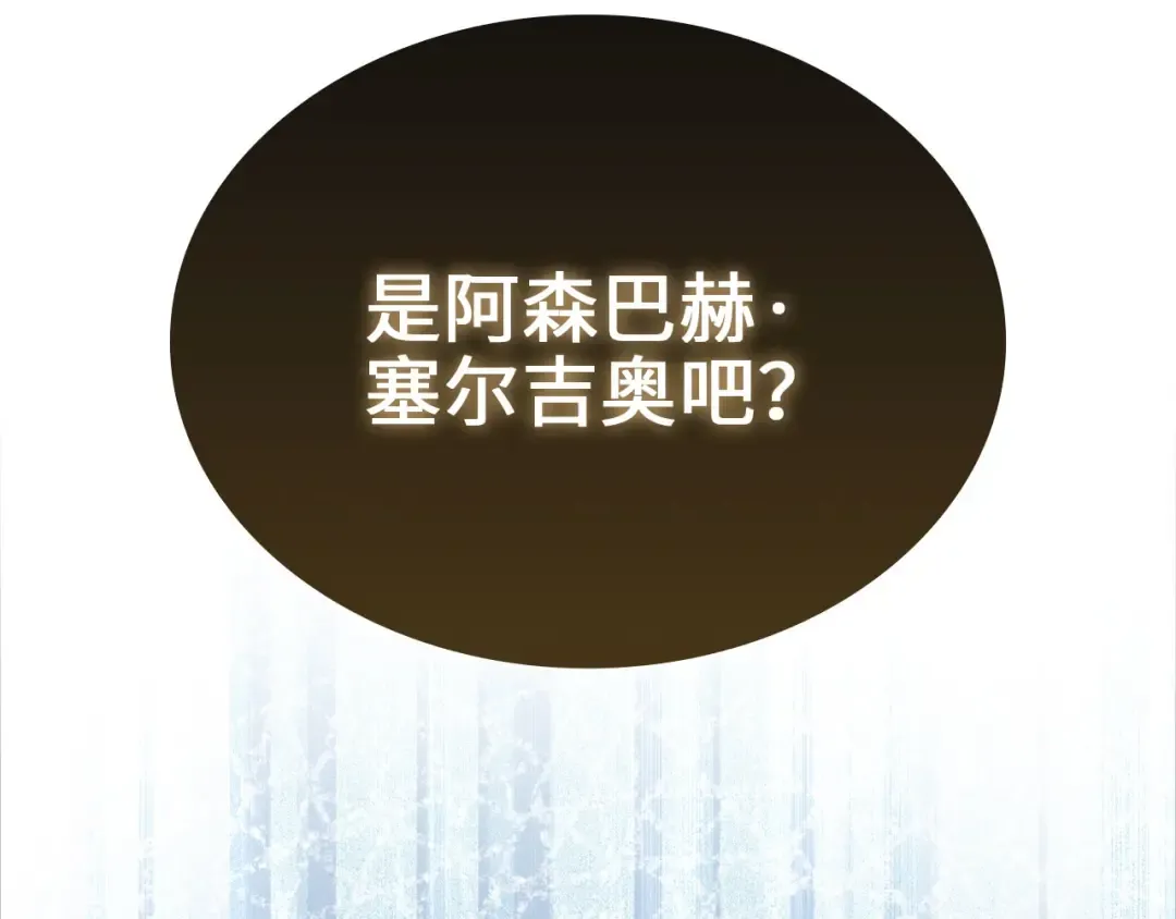 第176话 追求永生 第21页