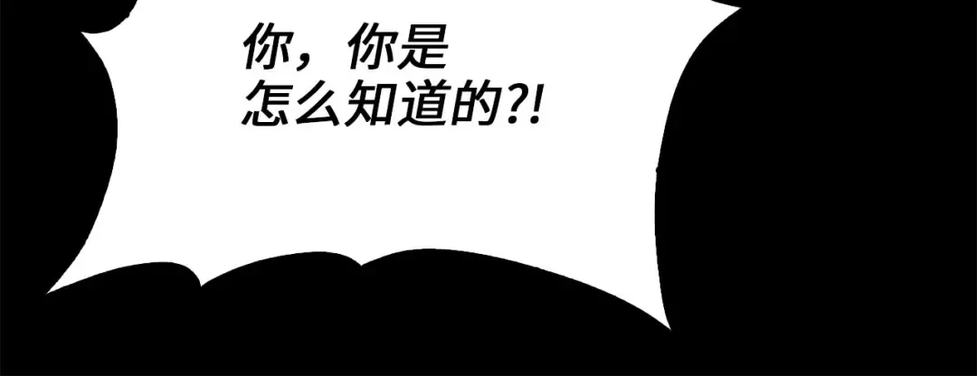 第176话 追求永生 第24页