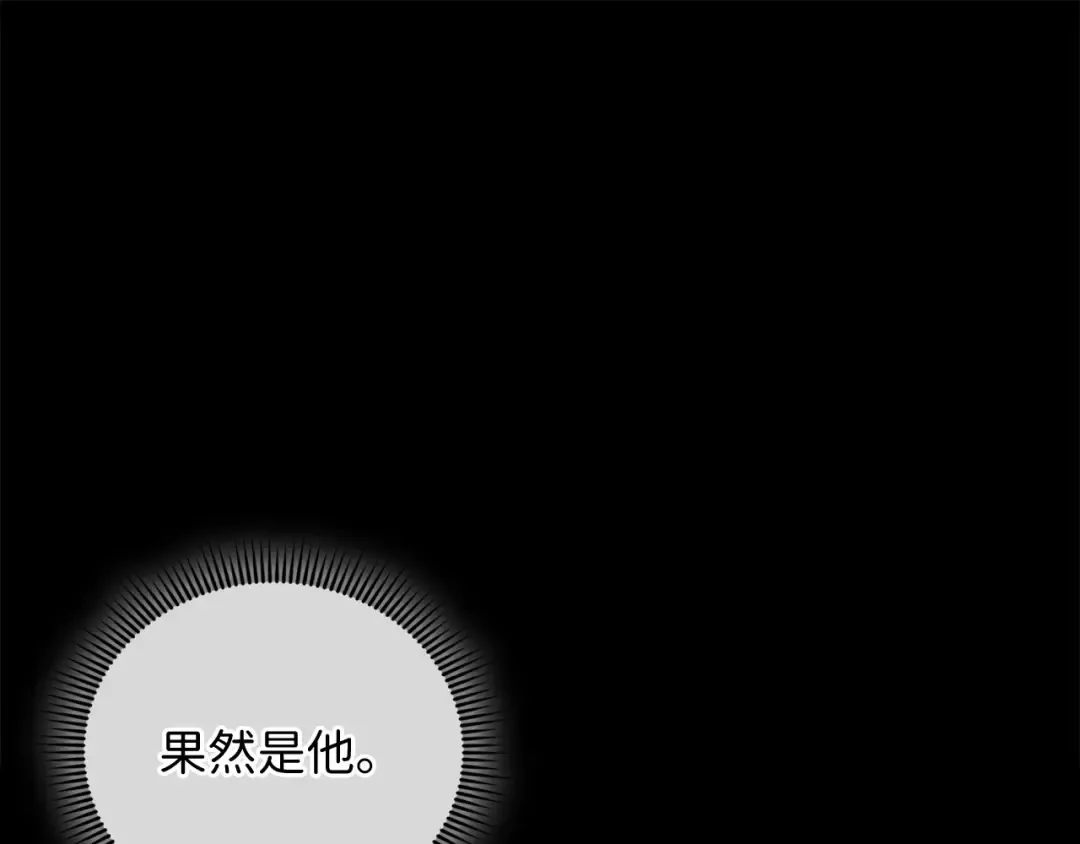 第176话 追求永生 第25页