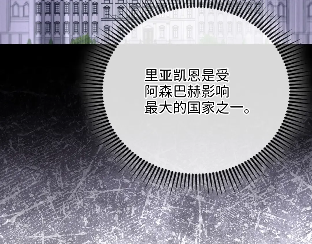 第176话 追求永生 第28页