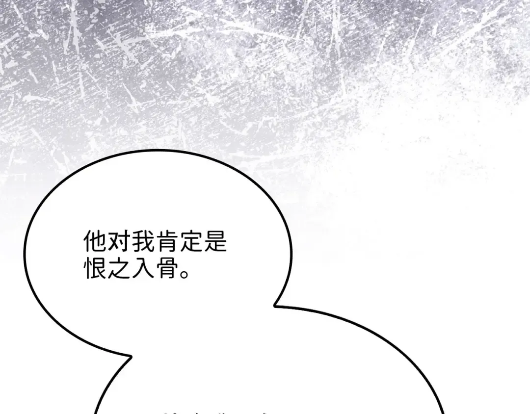 第176话 追求永生 第29页