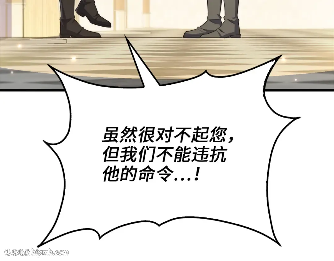 第176话 追求永生 第32页
