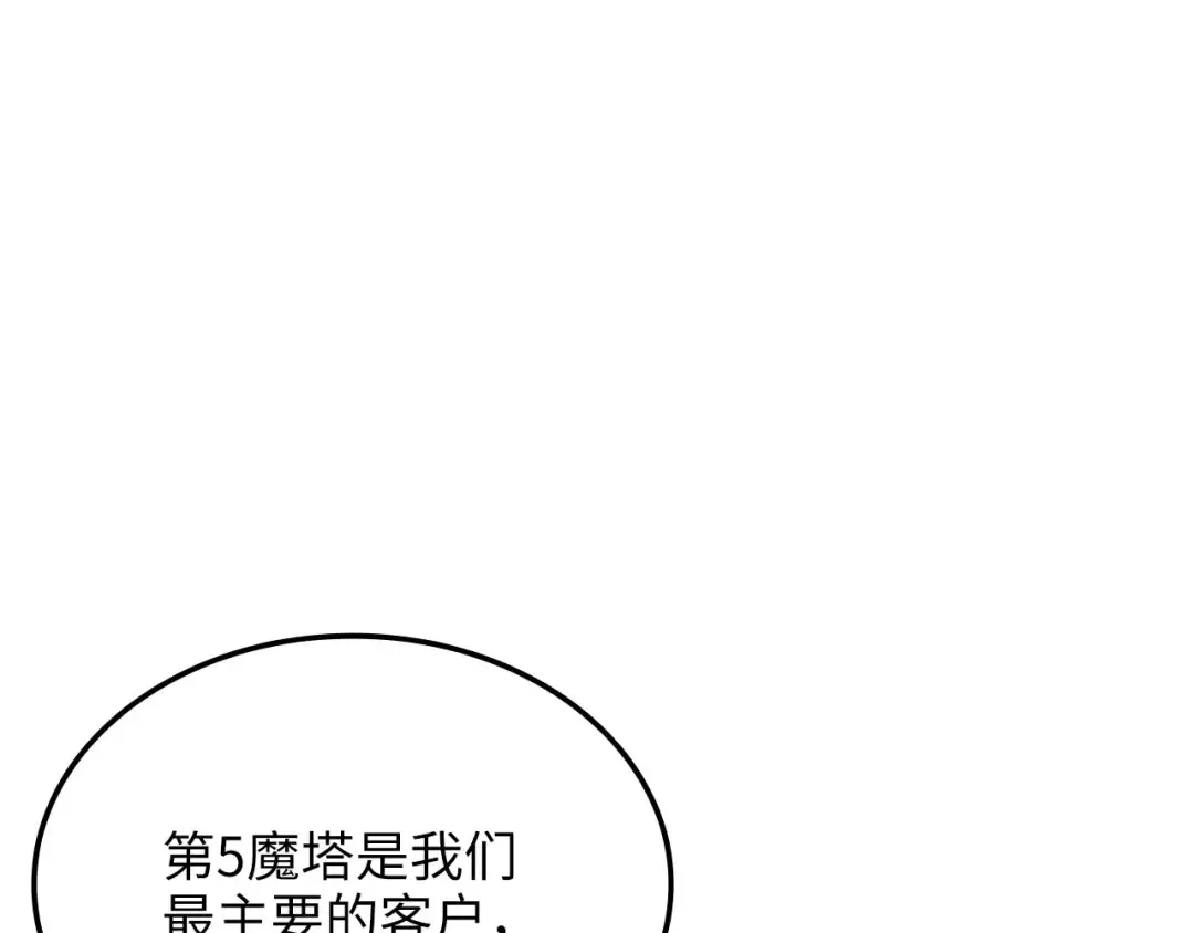 第176话 追求永生 第33页