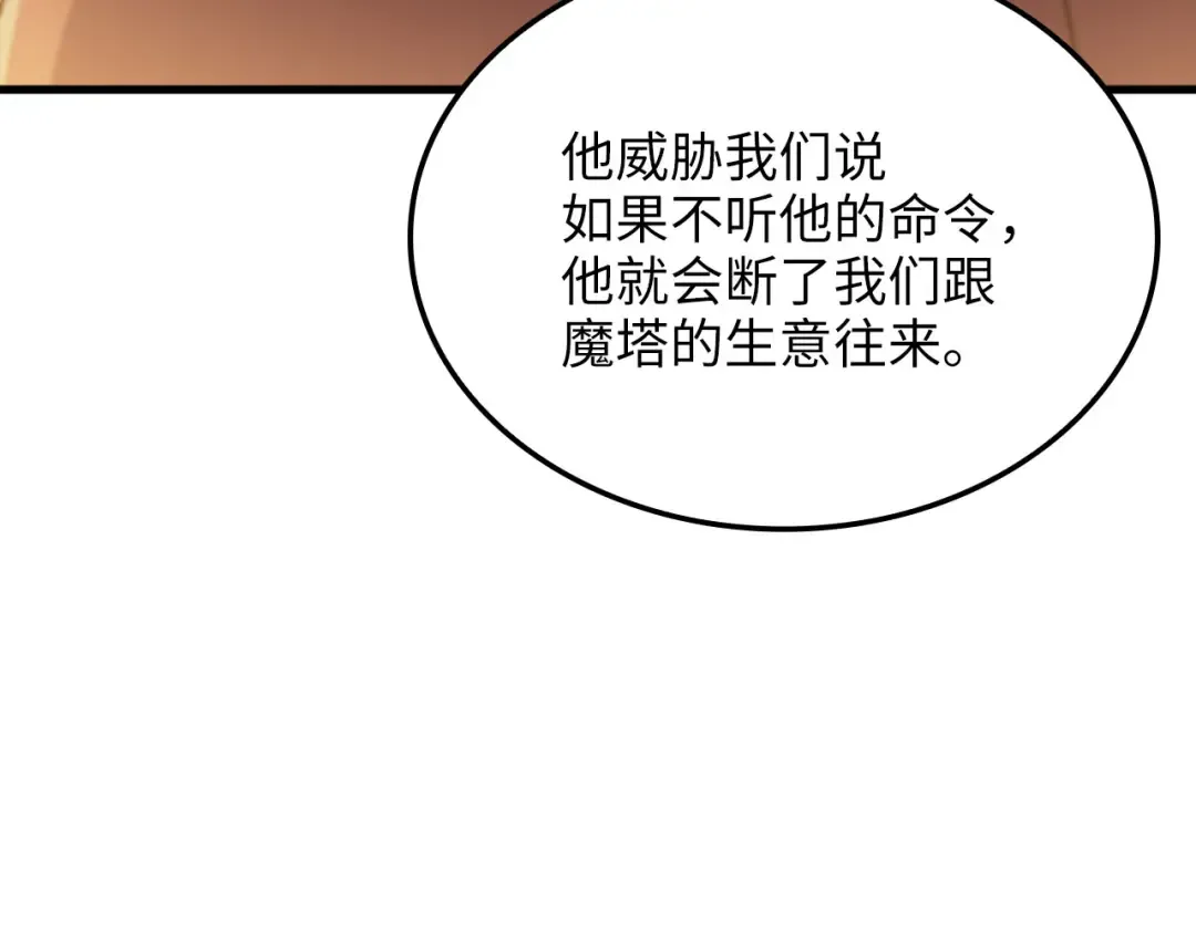 第176话 追求永生 第36页