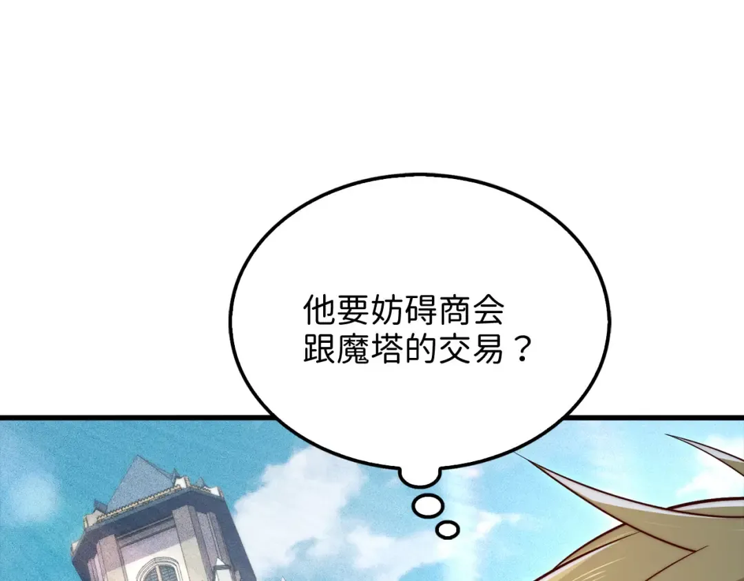 第176话 追求永生 第37页