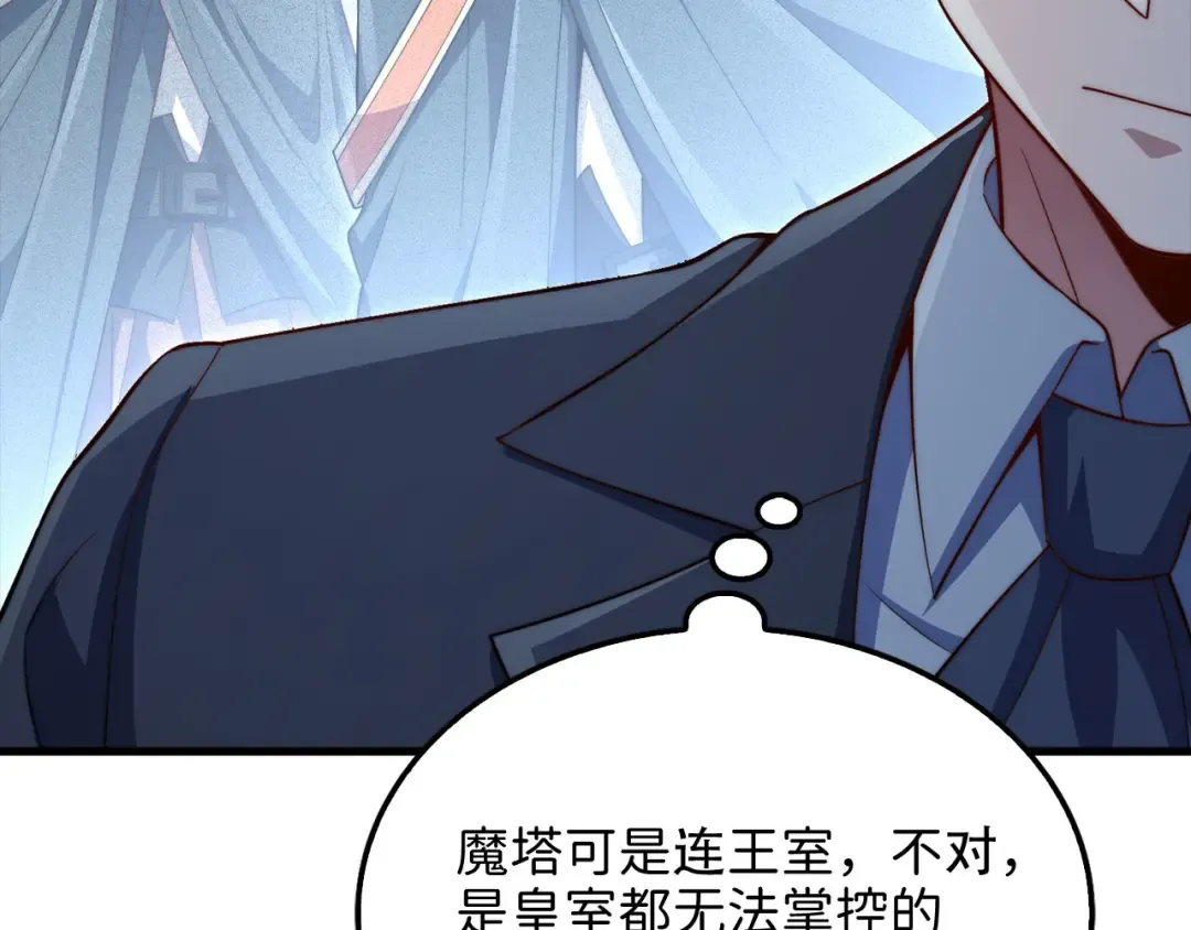 第176话 追求永生 第39页