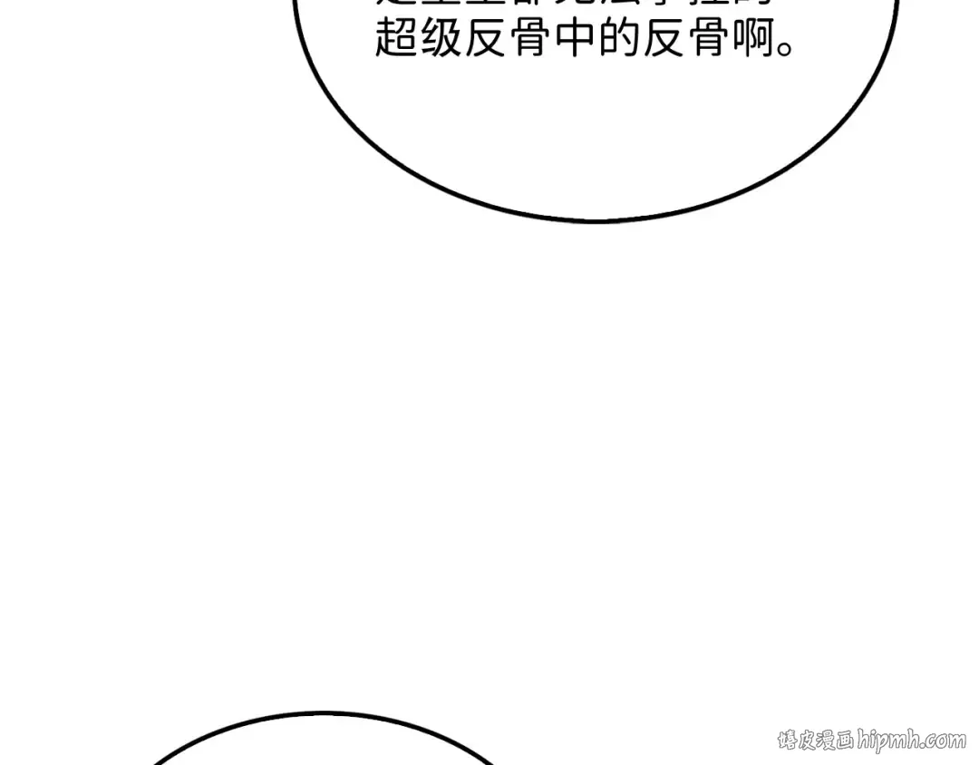 第176话 追求永生 第40页