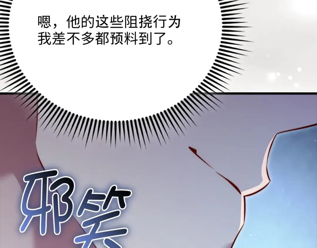 第176话 追求永生 第44页
