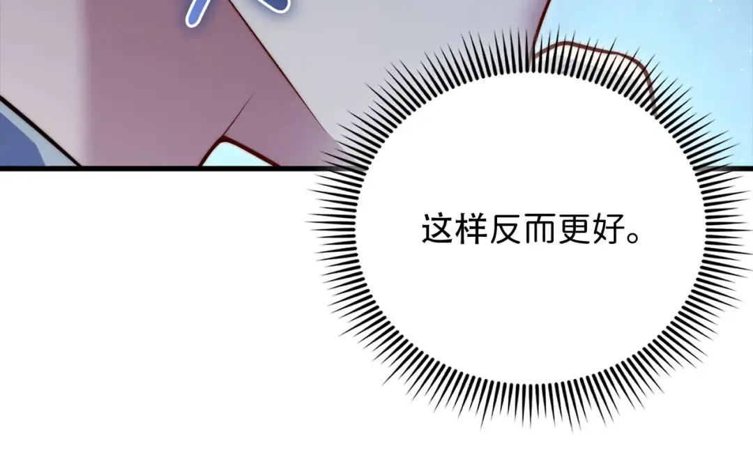 第176话 追求永生 第45页