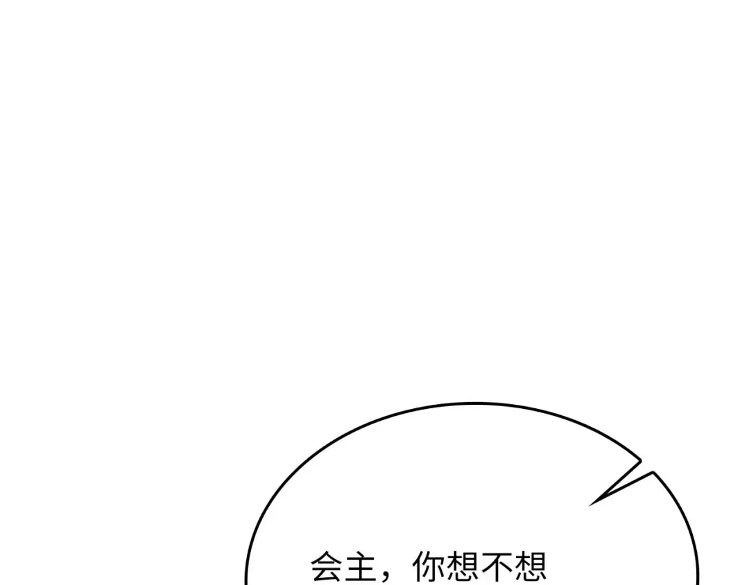 第176话 追求永生 第46页