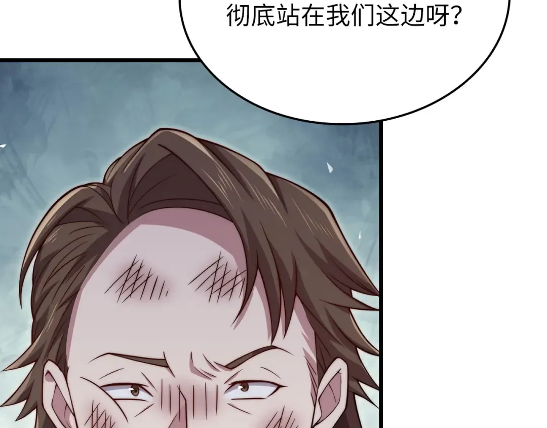 第176话 追求永生 第47页