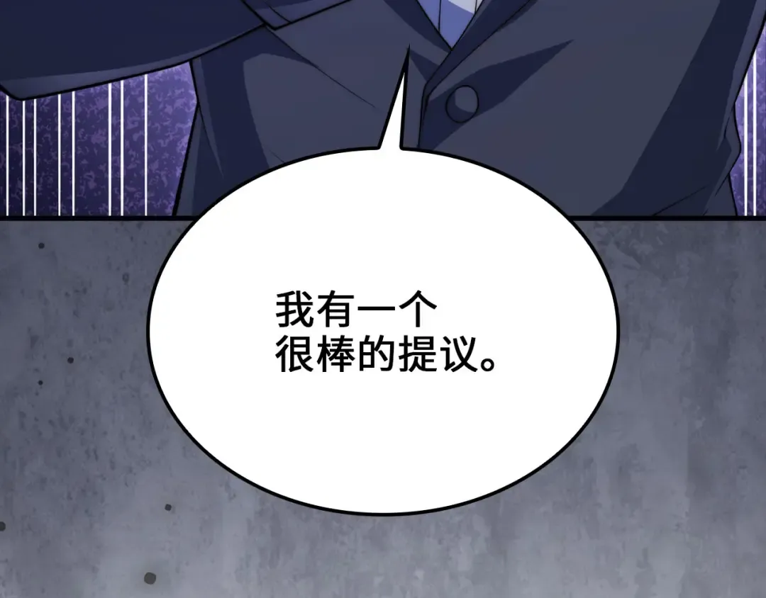 第176话 追求永生 第52页