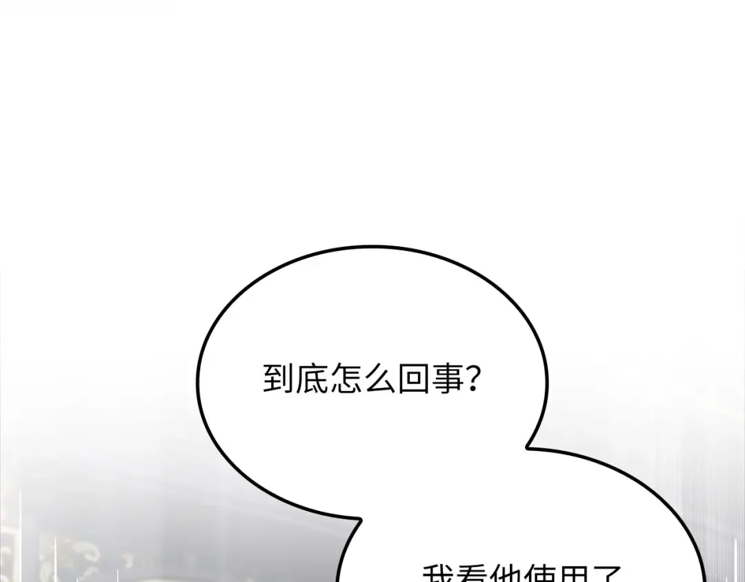 第176话 追求永生 第54页
