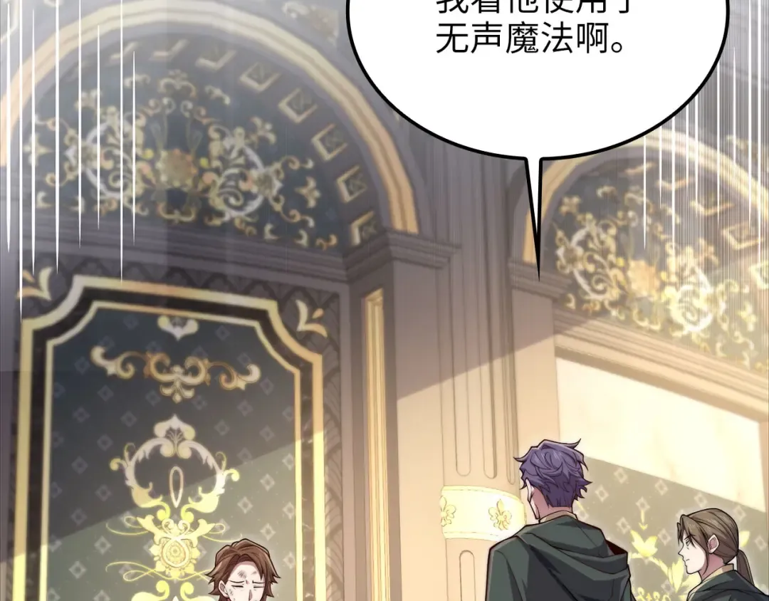 第176话 追求永生 第55页