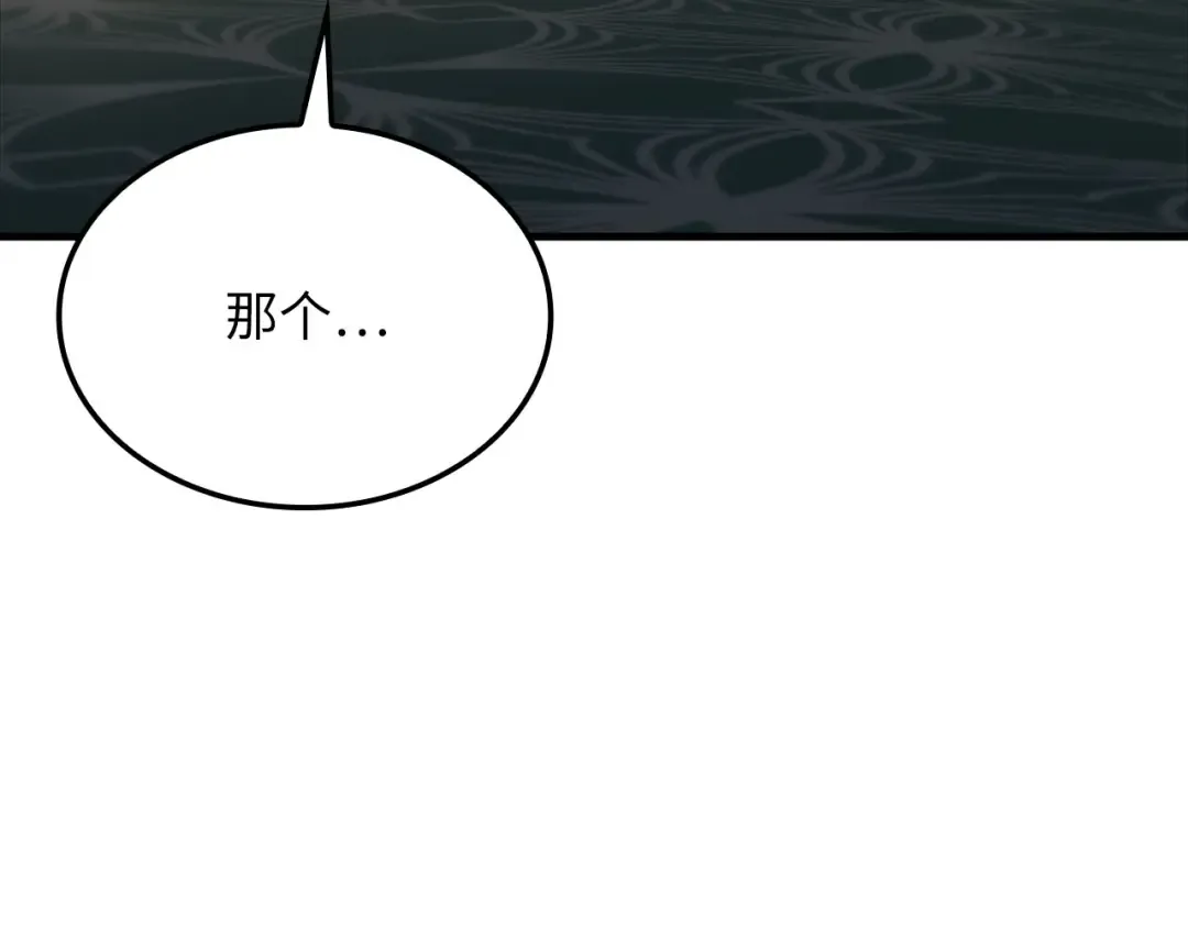第176话 追求永生 第57页