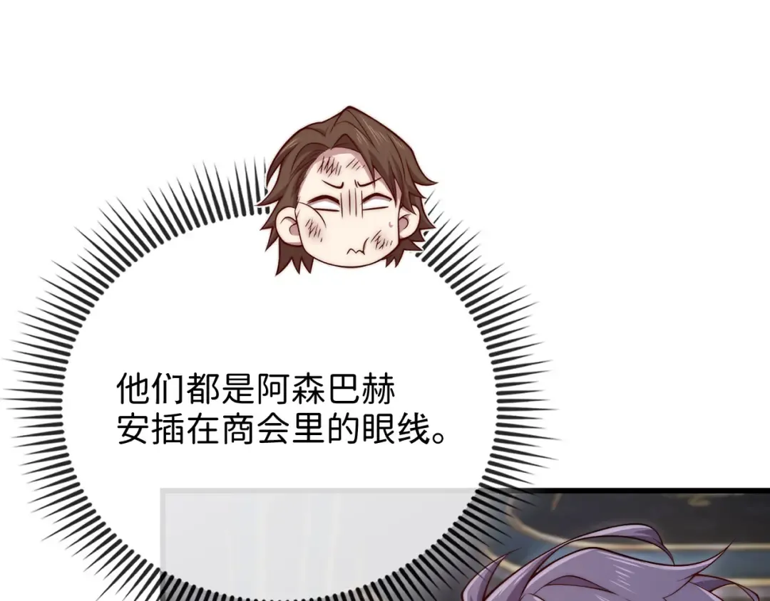 第176话 追求永生 第58页