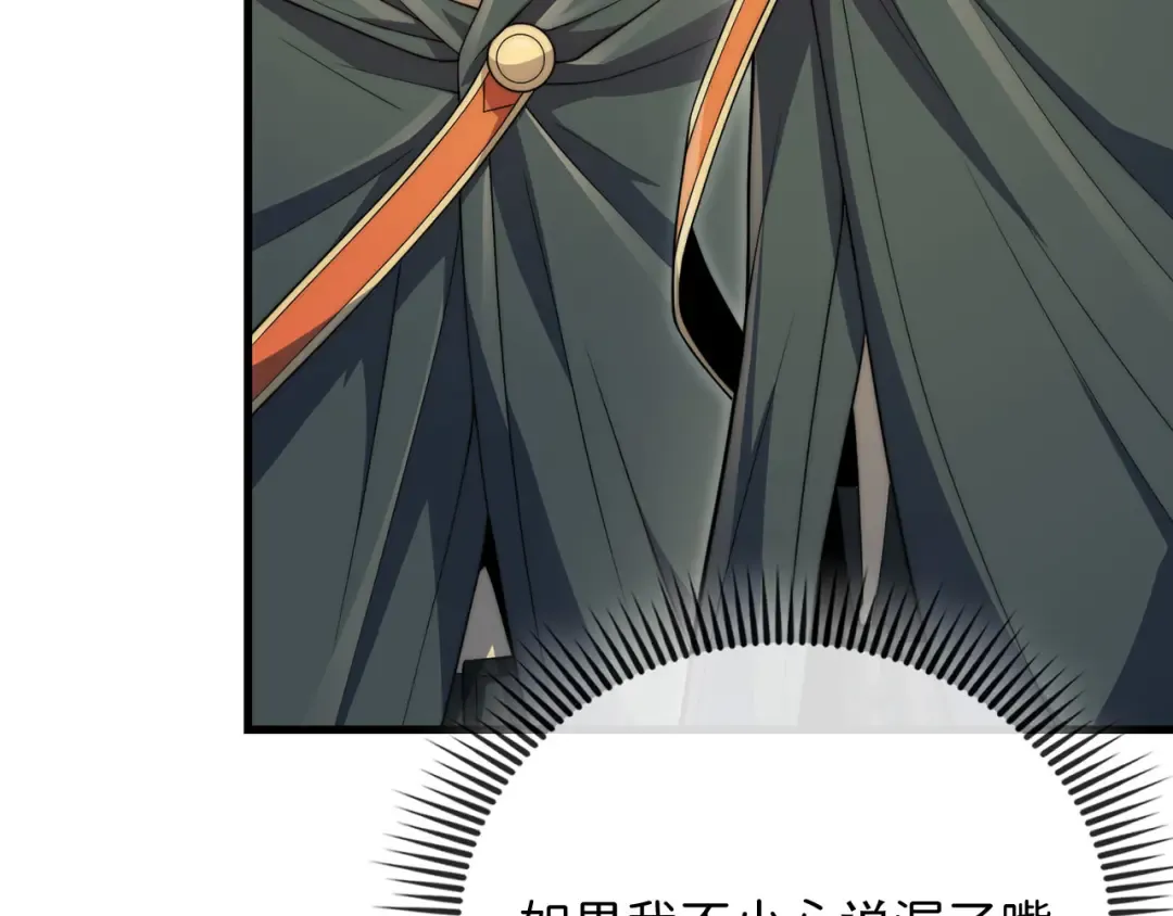 第176话 追求永生 第60页