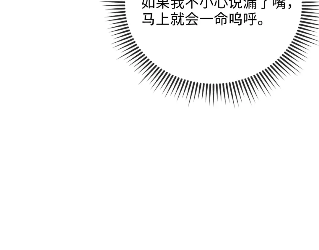 第176话 追求永生 第61页