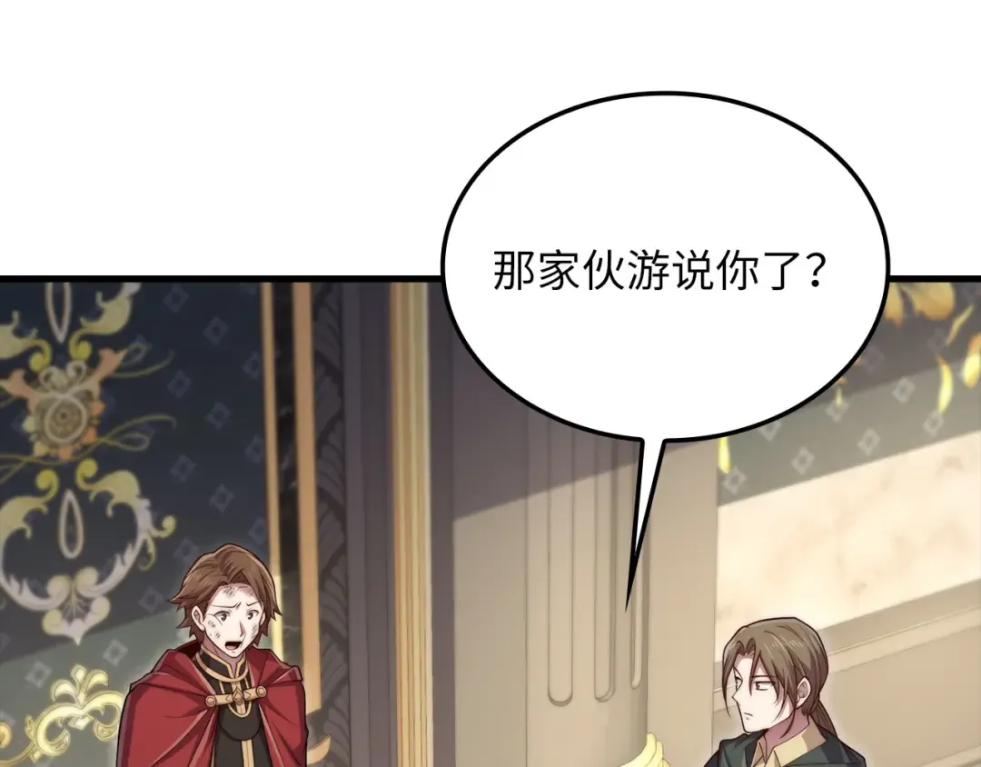 第176话 追求永生 第62页