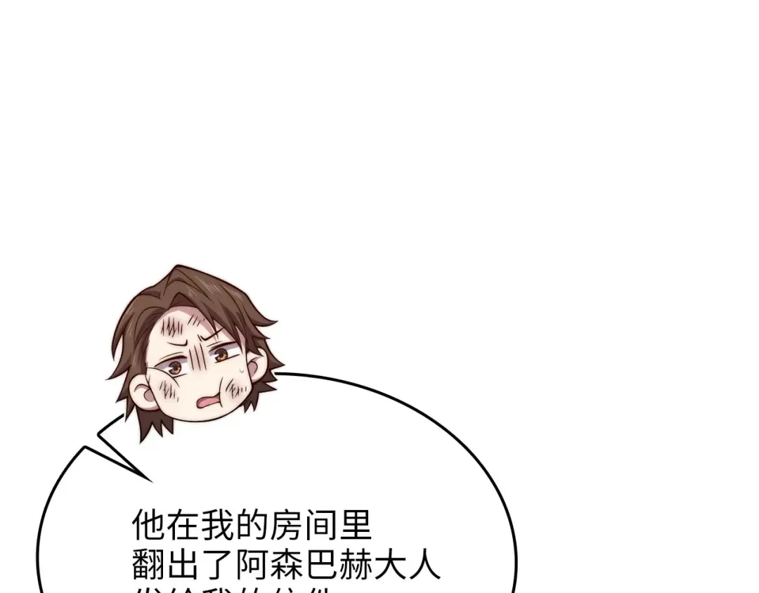 第176话 追求永生 第65页