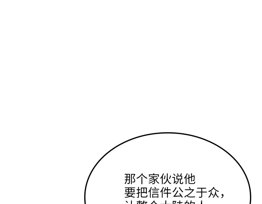 第176话 追求永生 第69页