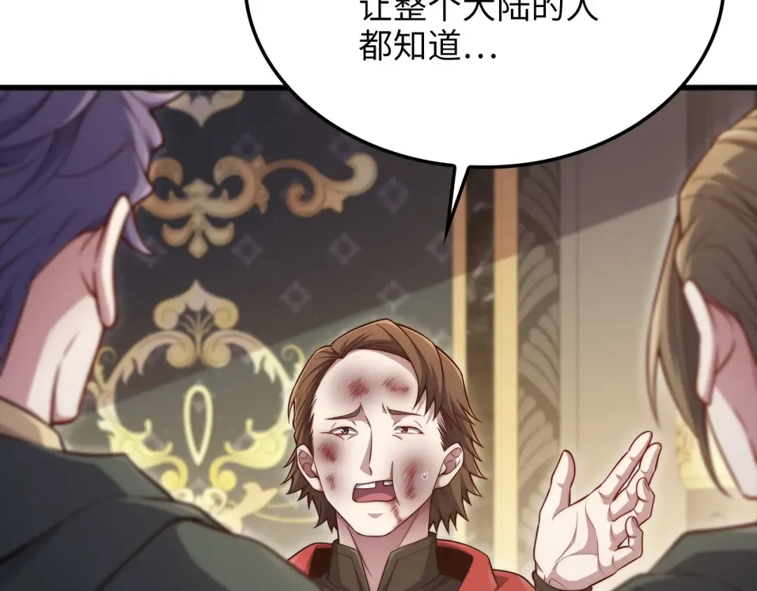 第176话 追求永生 第70页