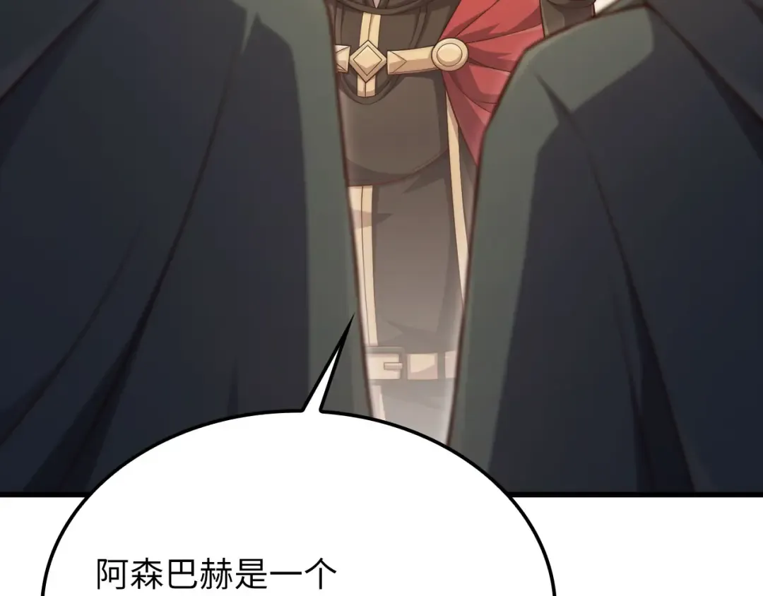 第176话 追求永生 第71页
