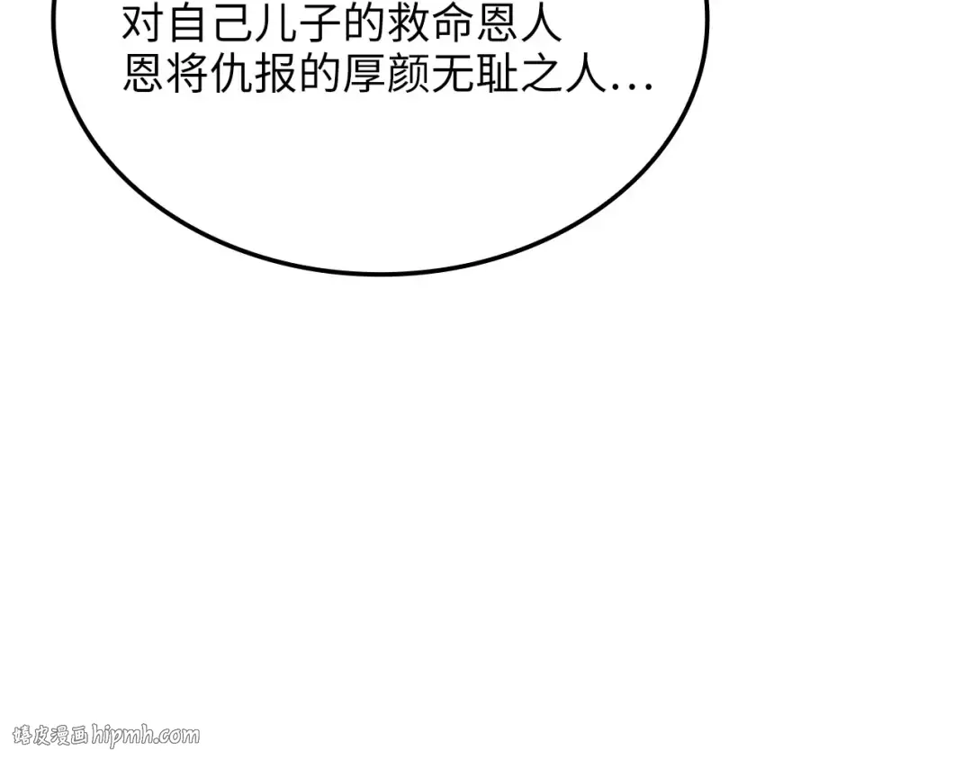 第176话 追求永生 第72页
