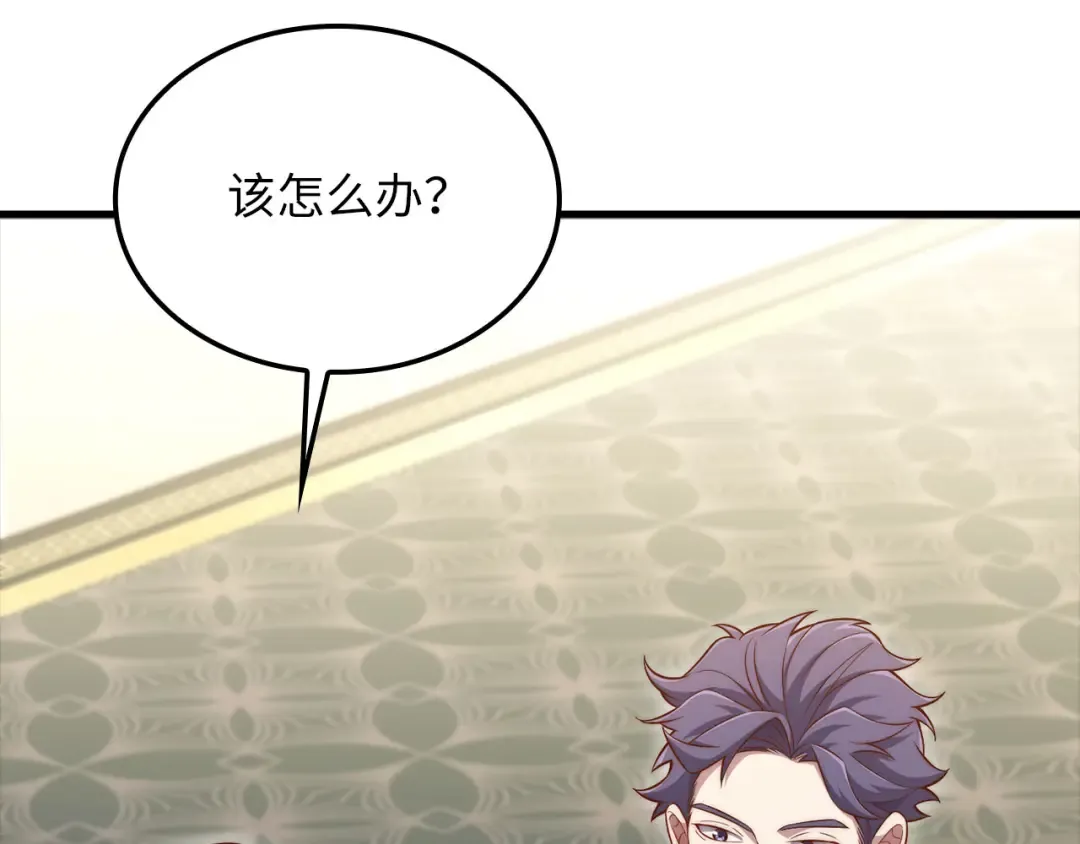 第176话 追求永生 第73页