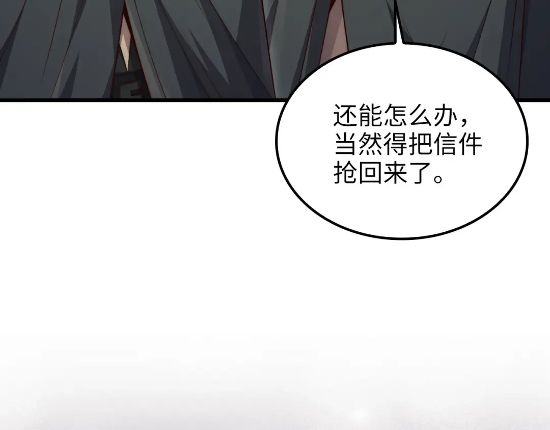 第176话 追求永生 第75页