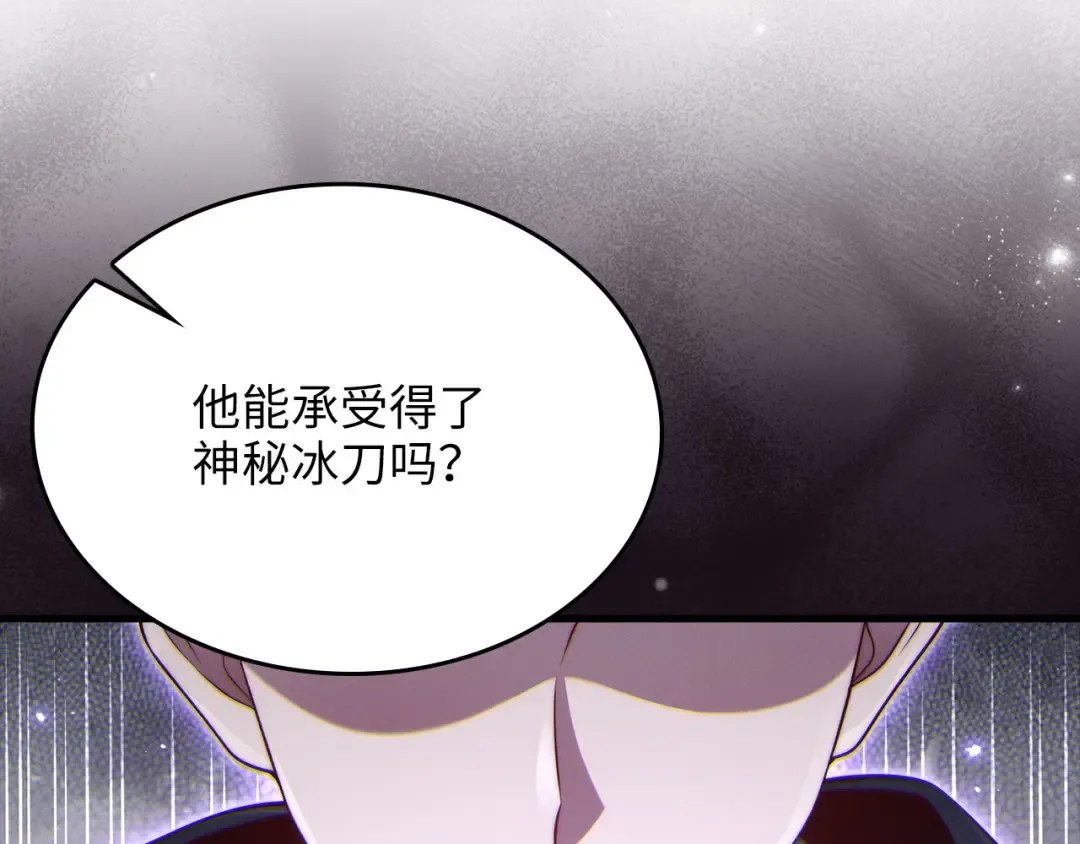 第176话 追求永生 第76页