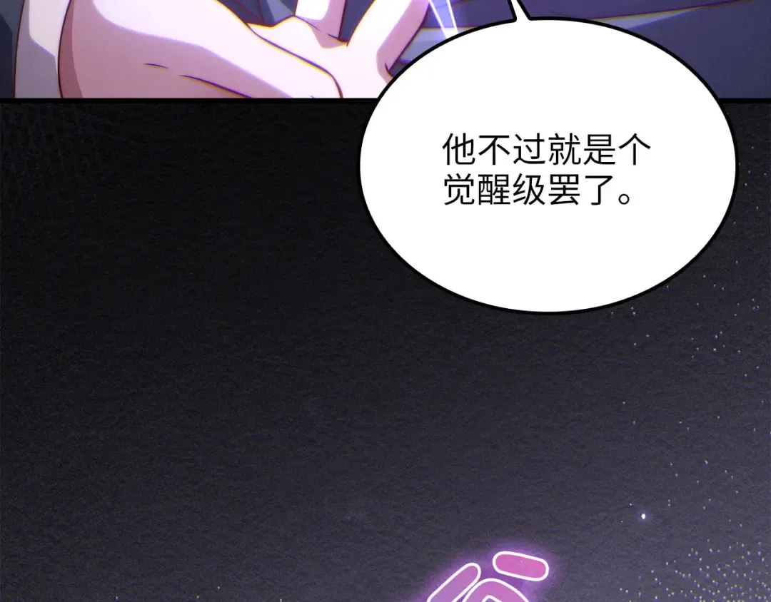 第176话 追求永生 第78页