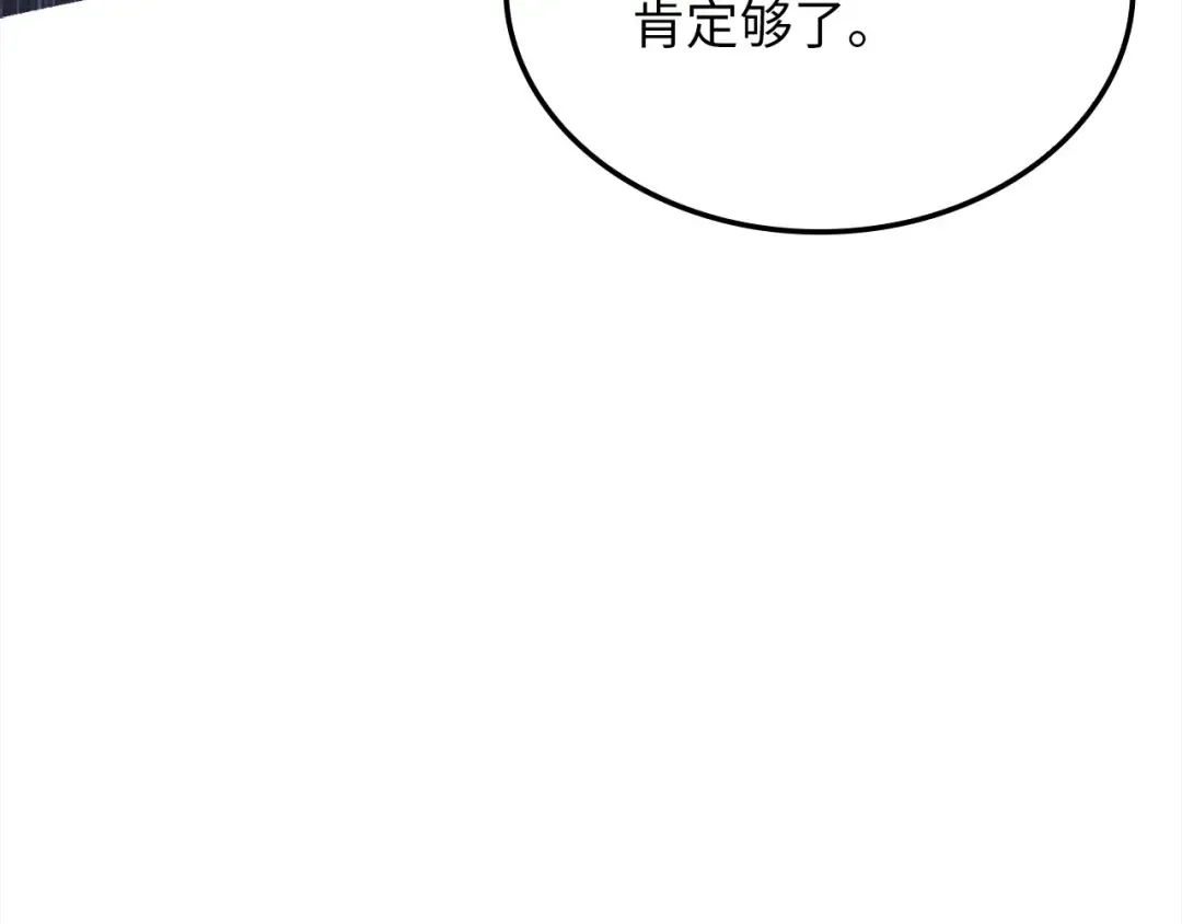 第176话 追求永生 第82页