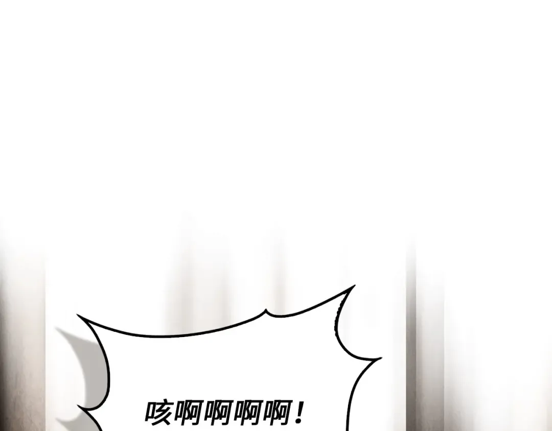 第176话 追求永生 第87页