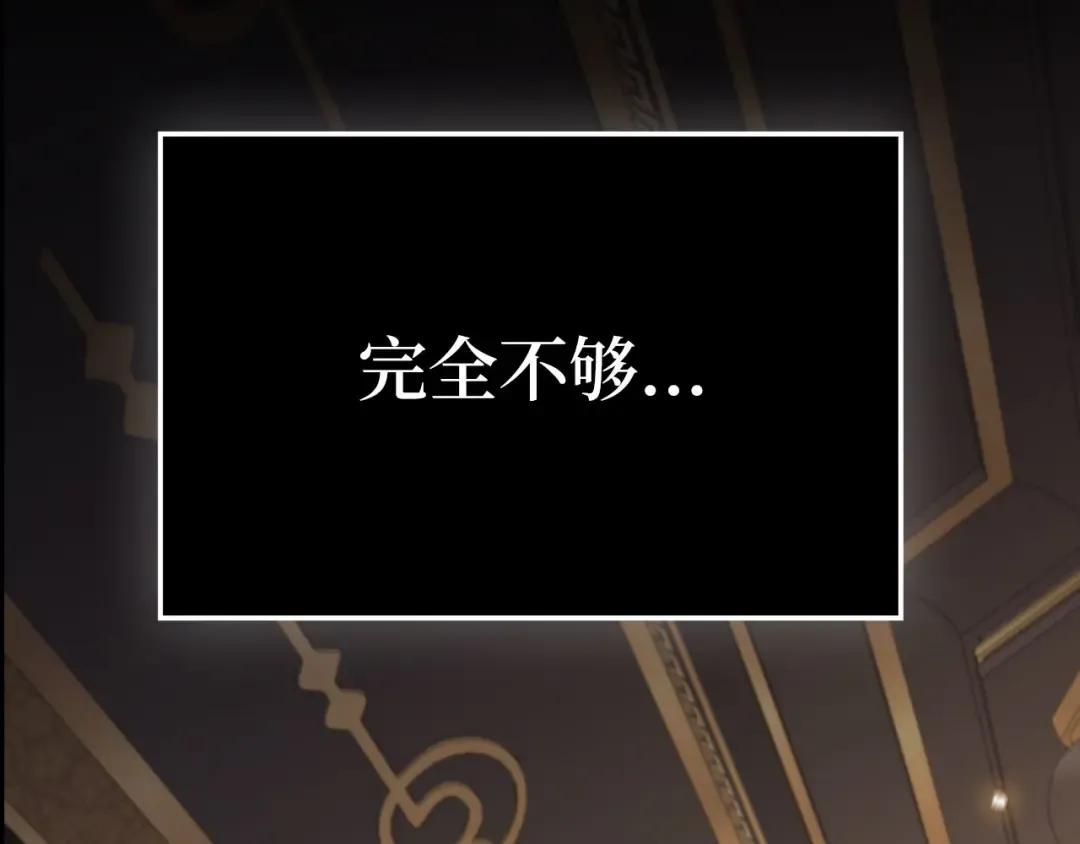 第176话 追求永生 第92页