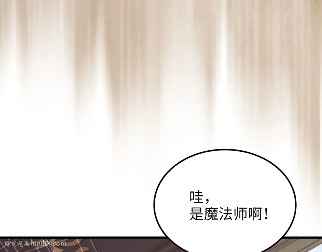 第176话 追求永生 第96页