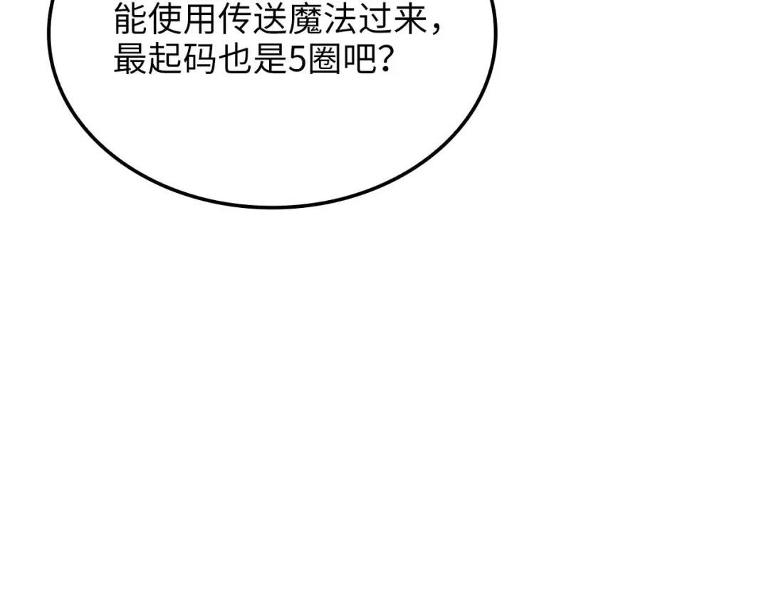 第176话 追求永生 第99页