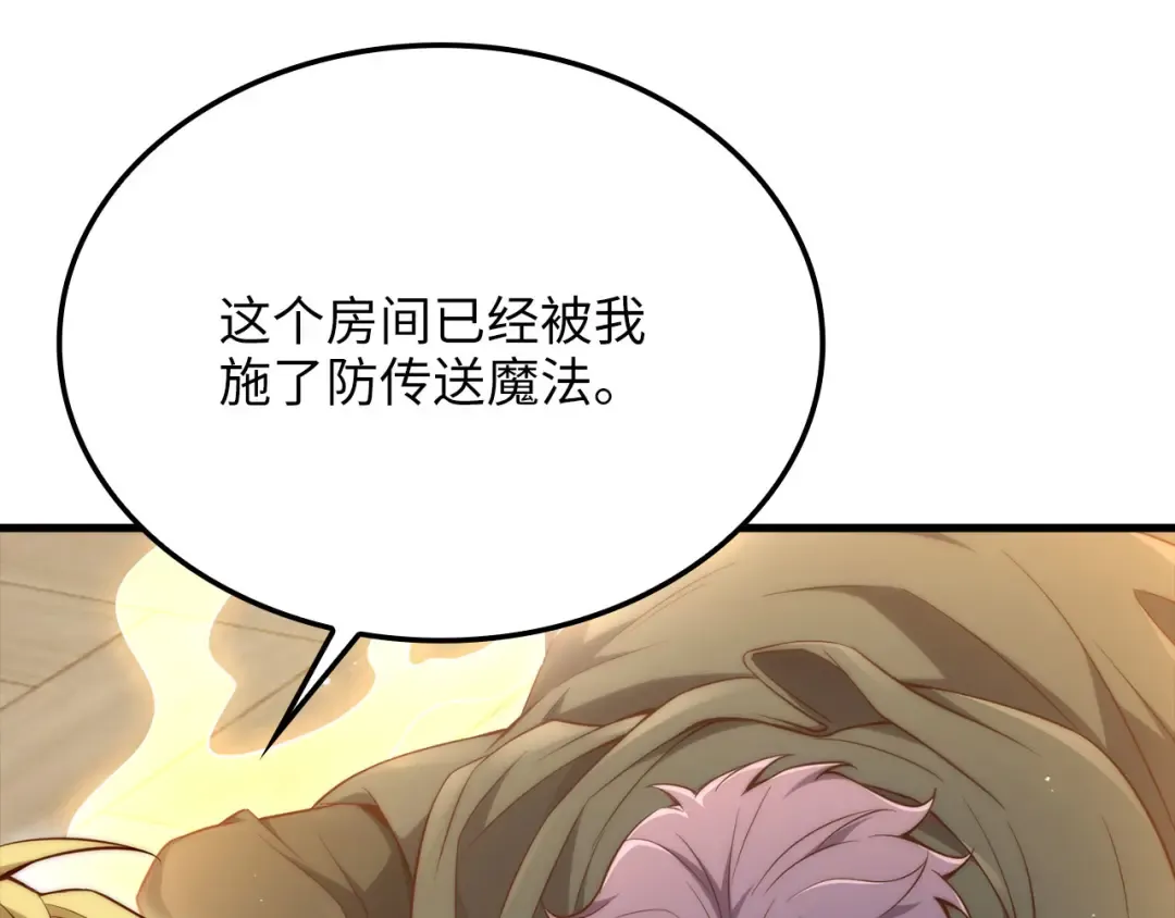 第176话 追求永生 第100页