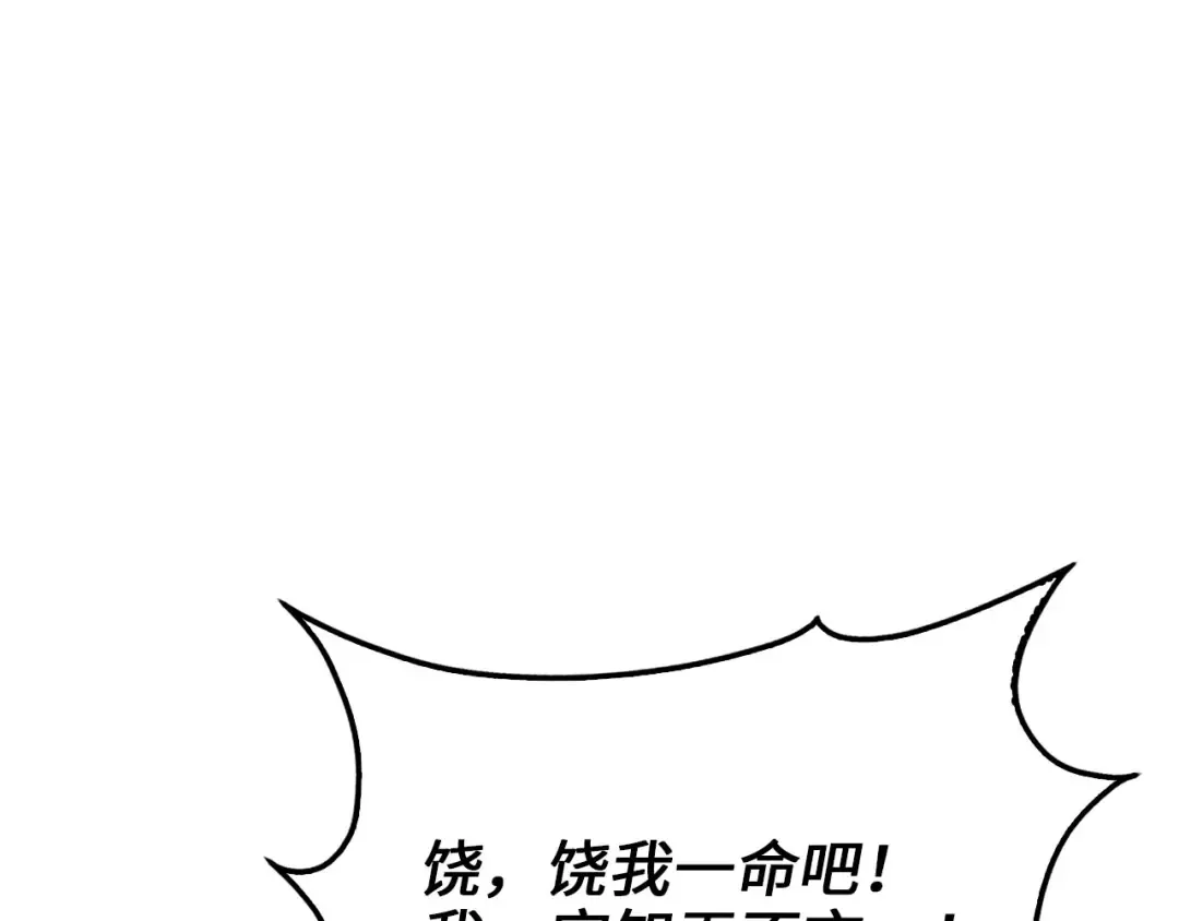第176话 追求永生 第109页