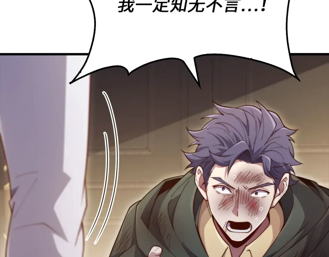 第176话 追求永生 第110页