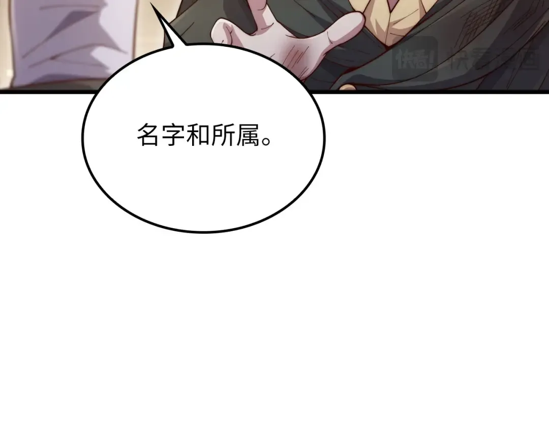 第176话 追求永生 第111页