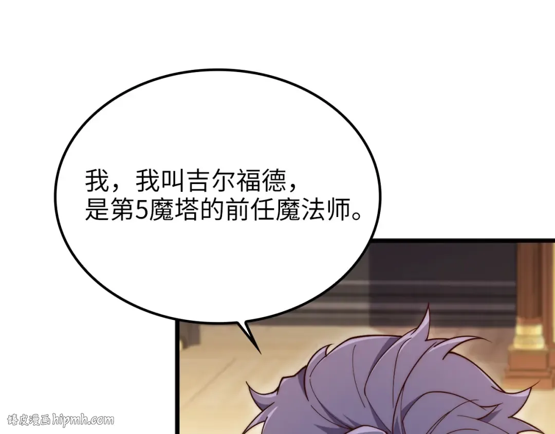 第176话 追求永生 第112页