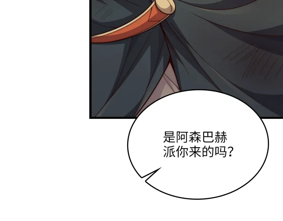 第176话 追求永生 第114页