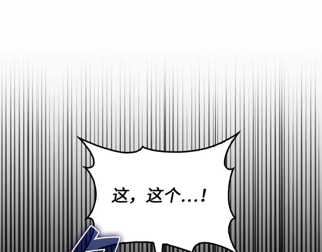 第176话 追求永生 第115页