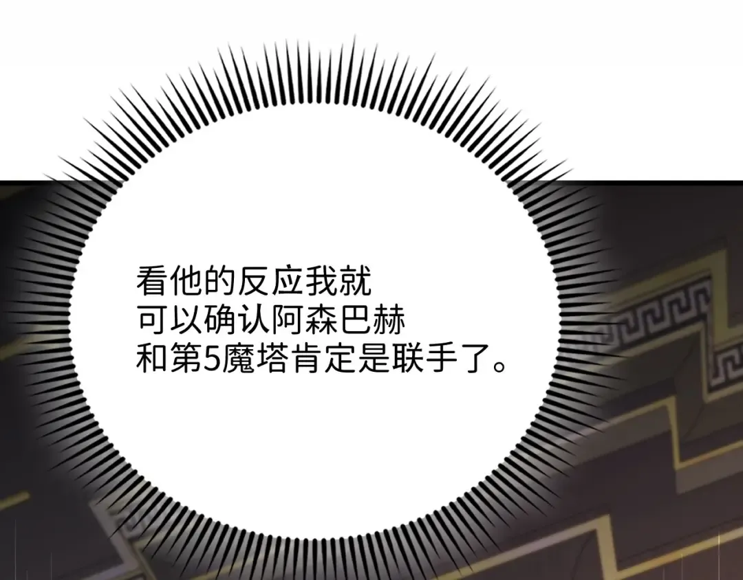 第176话 追求永生 第118页