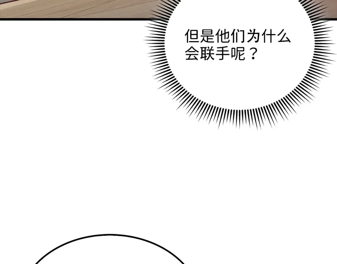 第176话 追求永生 第121页