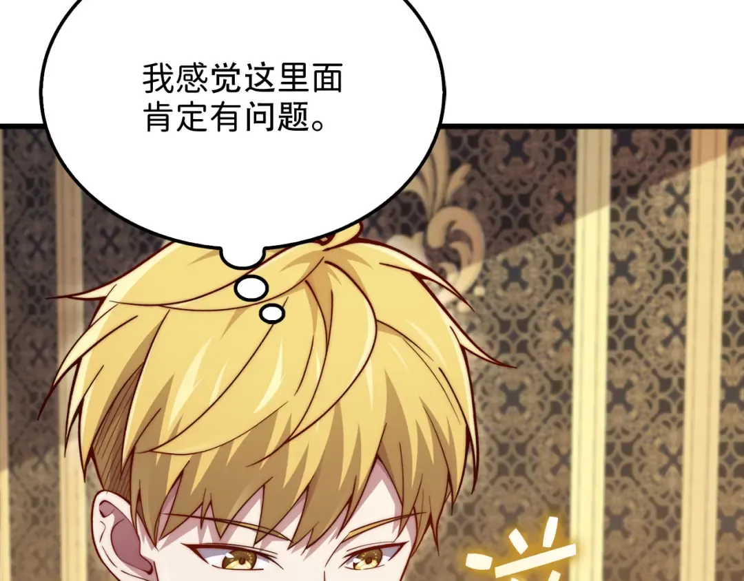 第176话 追求永生 第122页