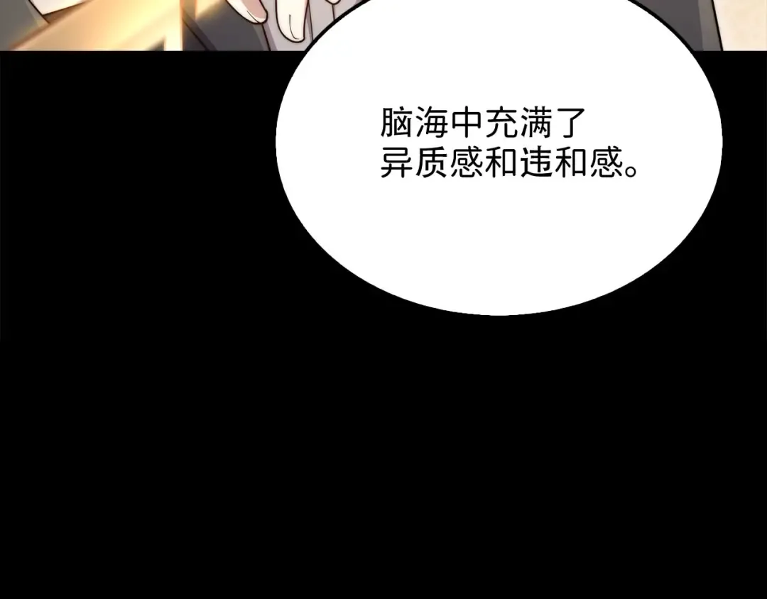 第176话 追求永生 第124页